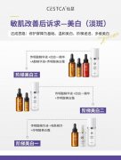 仙瑟解析敏肌改善后的美白路径：分阶护理成关键，屏障健康是基石