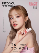 INTO YOU X 《狐妖小红娘》，新锐国货彩妆打造全新东方美学